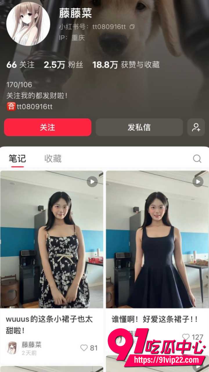 抖音藤藤菜封号事件1