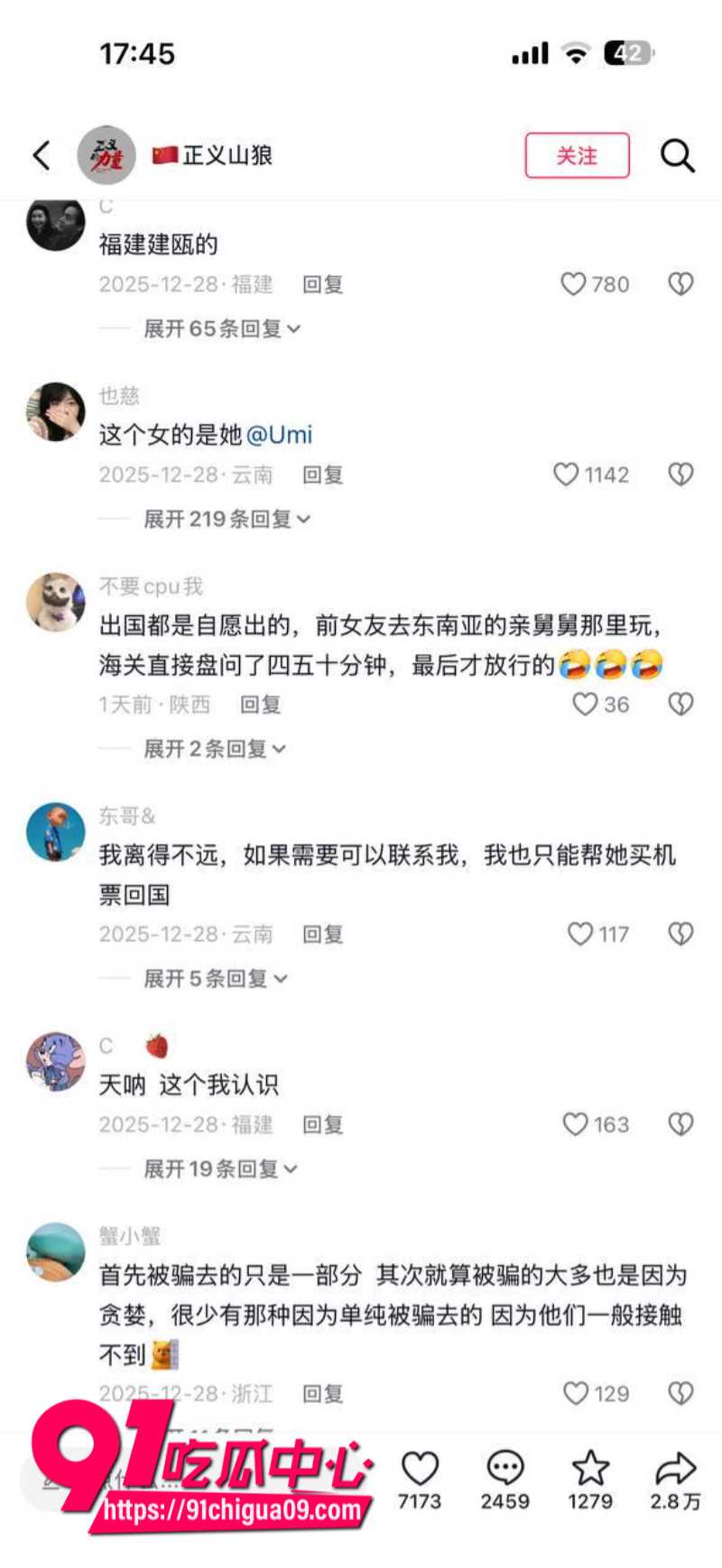 抖音女网红umi被男友骗到柬埔寨玩废后被丢在路边14 抖音女网红umi被男友骗到柬埔寨玩废后被丢在路边14