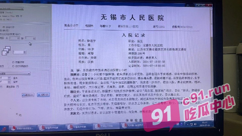 无锡女护士的照片曝光 无锡人民医院口腔科主任和急诊科主任 为争小护士打进ICU！