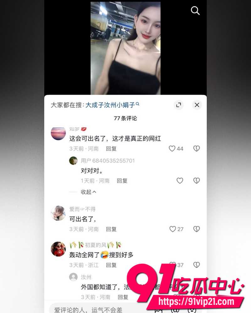 大小娟子私密视频 54 大小娟子私密视频 54