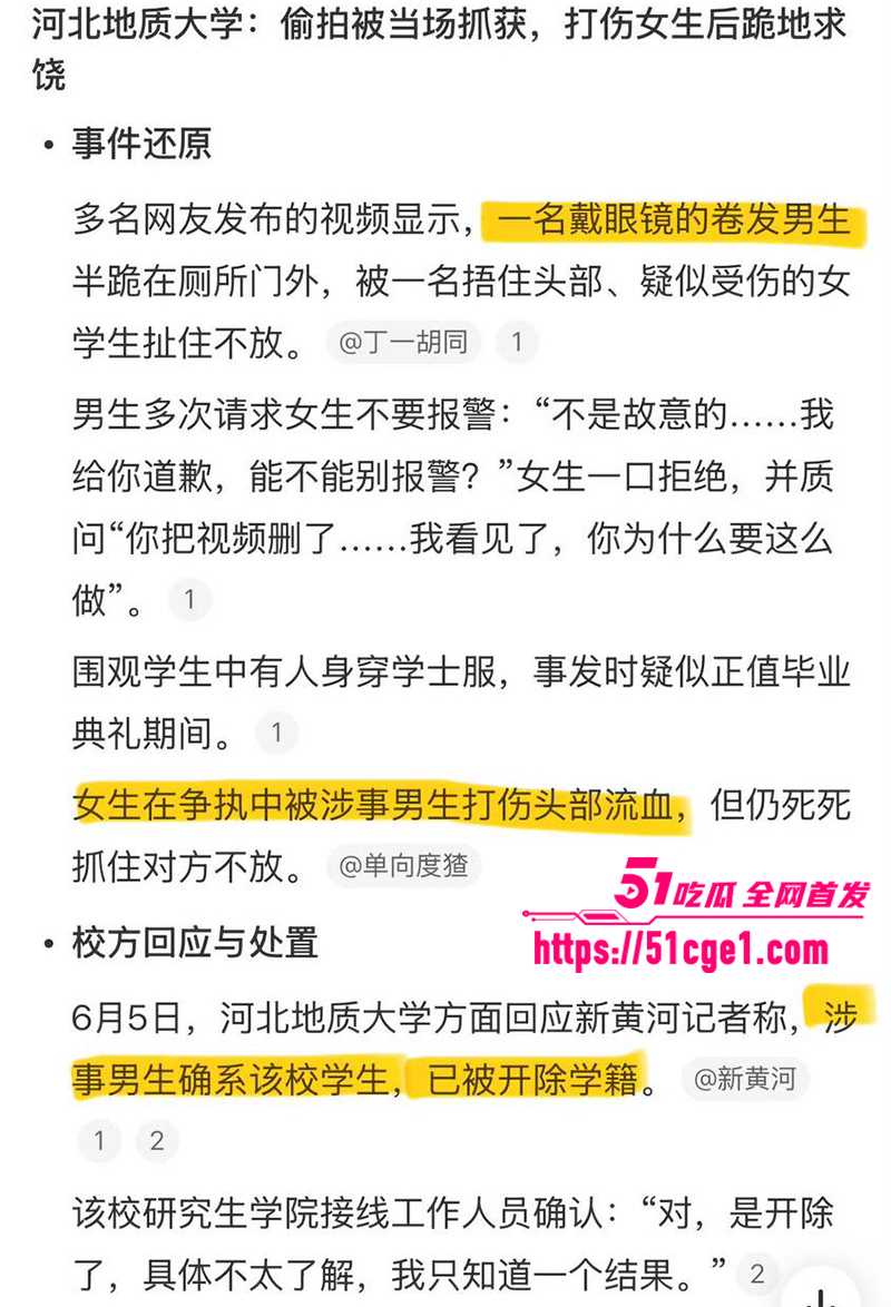 河北地质大学女厕偷拍被抓视频流出 13 拷贝
