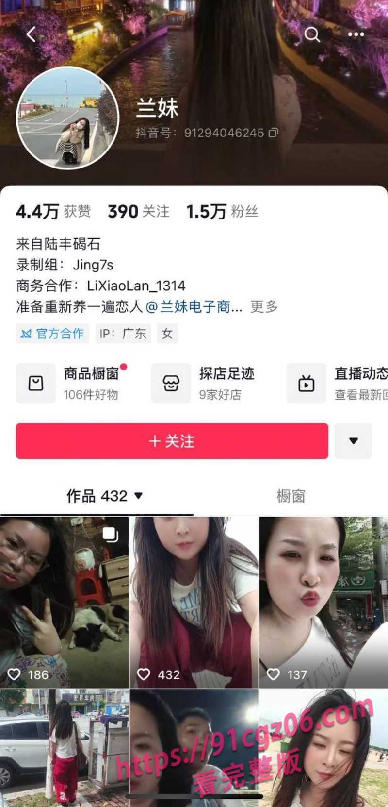 陆丰碣石人气女网红兰妹黑料10.jpg 陆丰碣石人气女网红兰妹黑料10.jpg