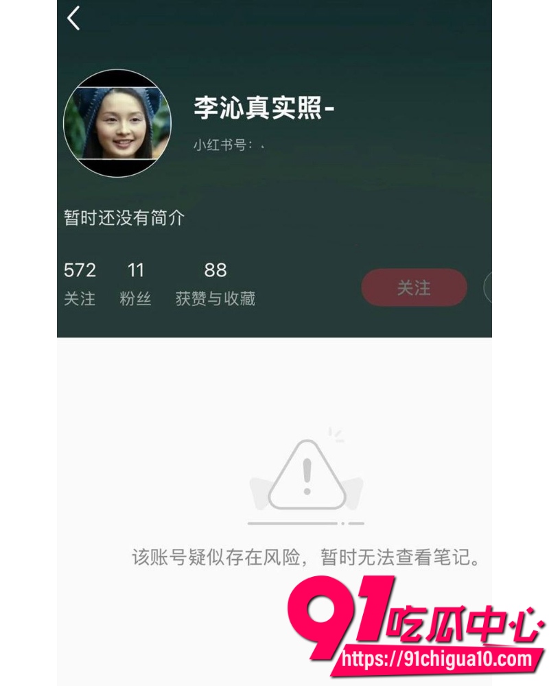 知名演员李沁 38