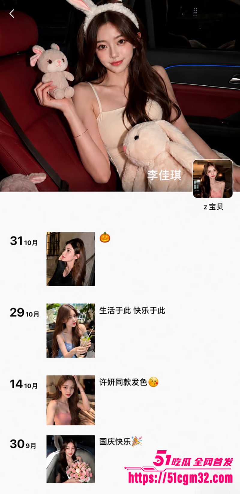 浙江三鸥集团太子 周韬出轨家暴被曝光 3 浙江三鸥集团太子 周韬出轨家暴被曝光 3