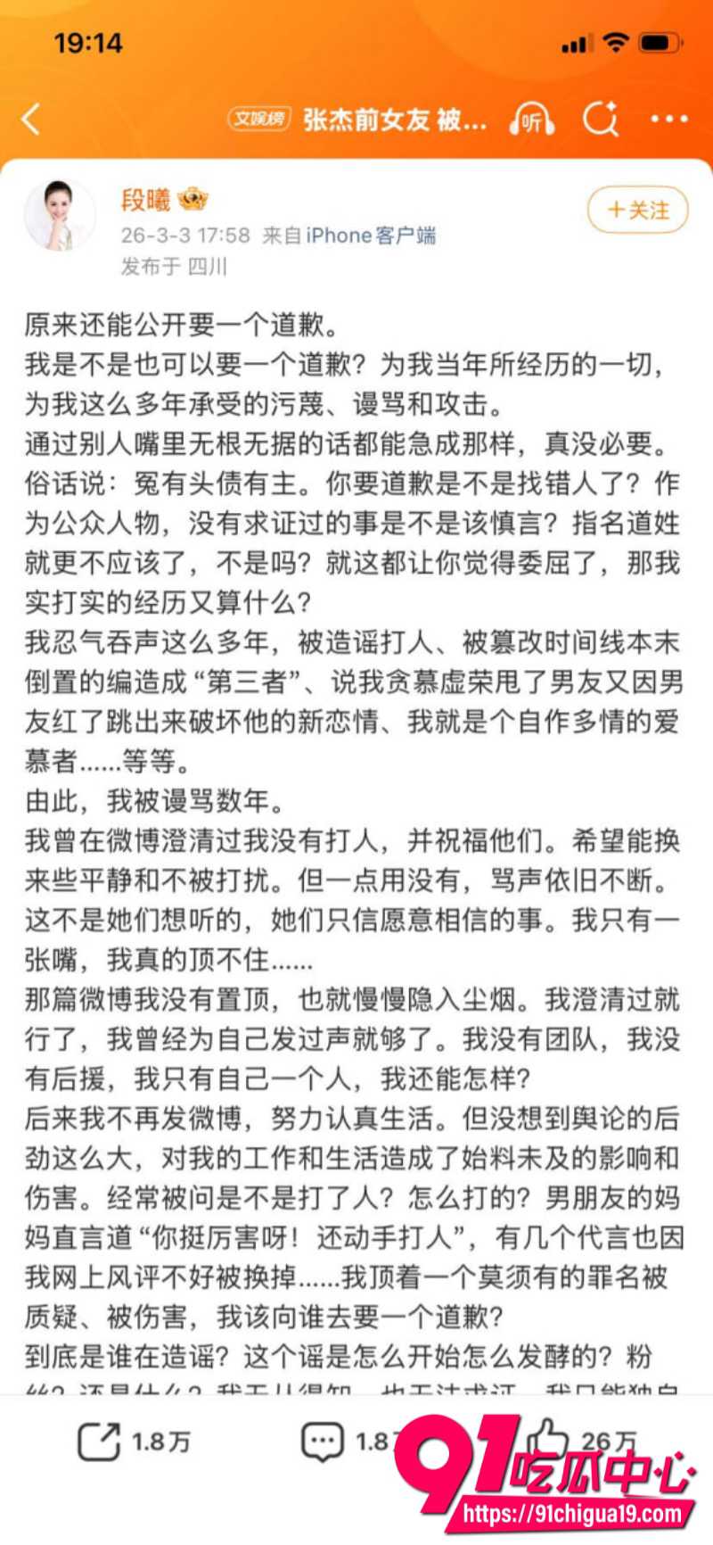 张杰谢娜49