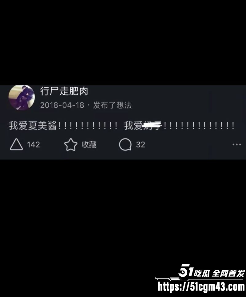 抖音217万粉夏美彻底塌房 23