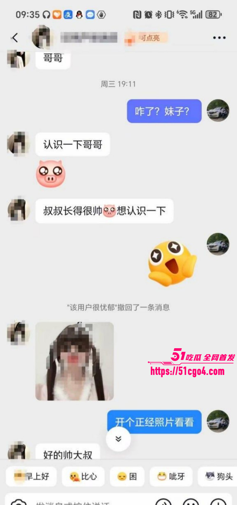 崩老头话题引爆热搜灰产产业链曝光021