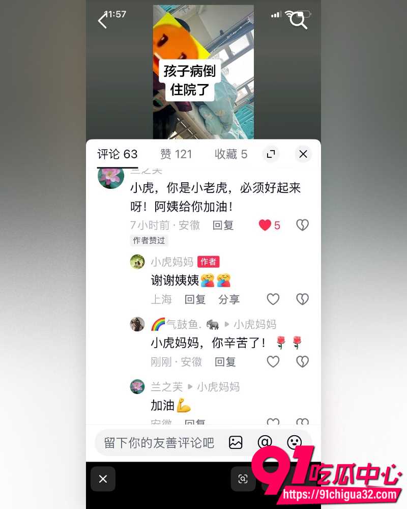 奶奶猥亵孩子 8