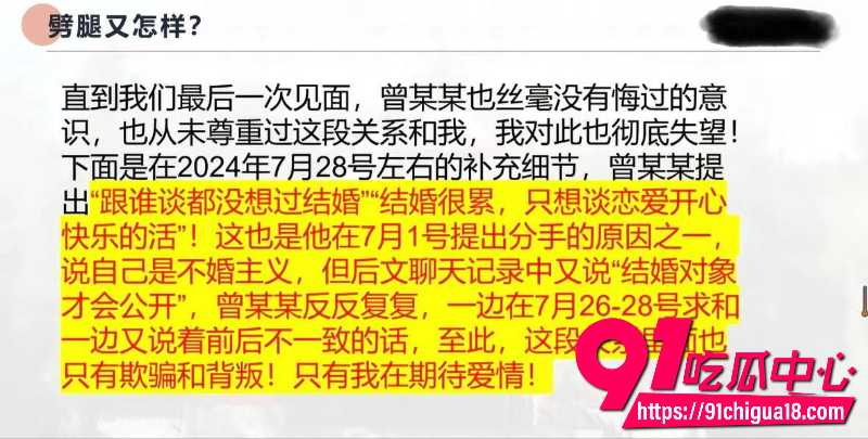 中央民族大学曾金全恋爱期间出轨前女友跟异性暧昧被女友怒锤30