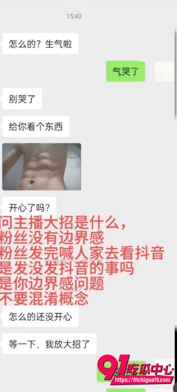 蛋仔派对主播睡粉事件20