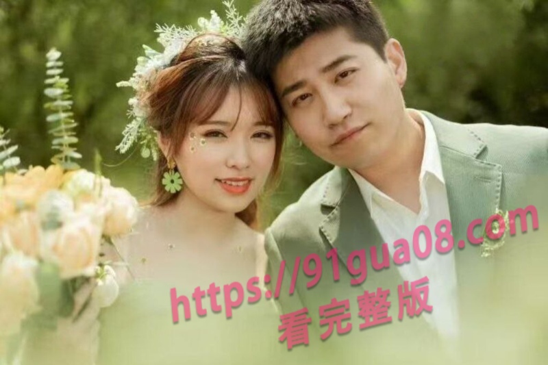 王者主播鑫神在线偷家 出轨李润坤妻子被抓 爆出视频全网疯传～