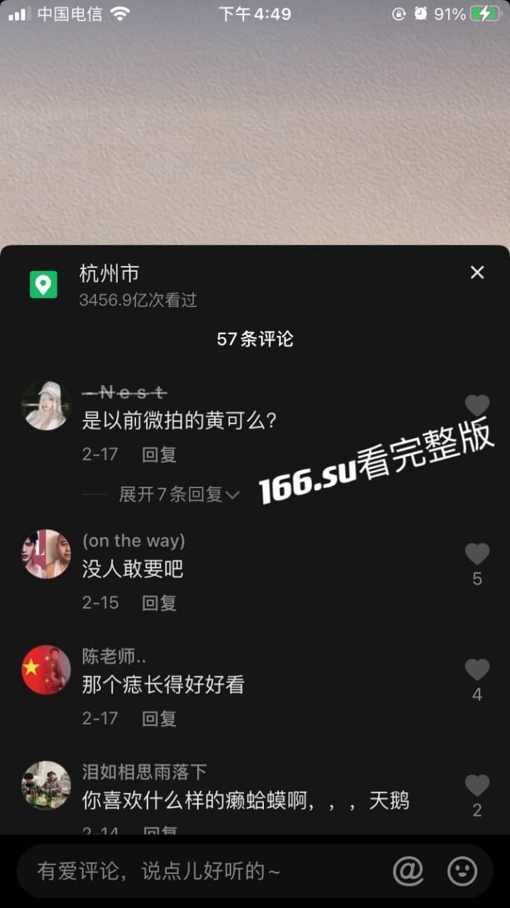 曾经微拍女神摇身变成抖音带货博主 黄可 配图11