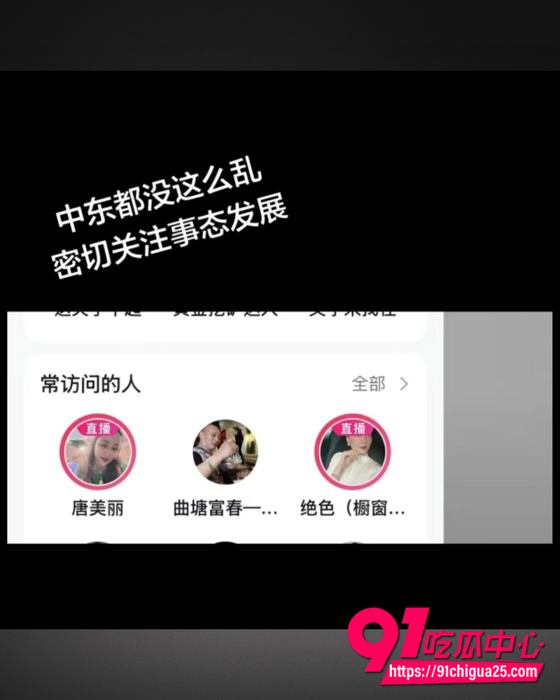 江苏海安曲塘三个网红精彩大瓜 28