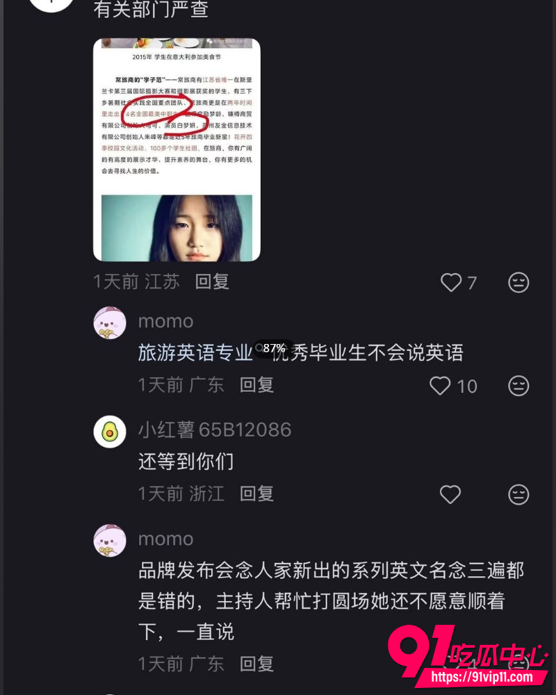 白鹿疑似学历造假 9 白鹿疑似学历造假 9