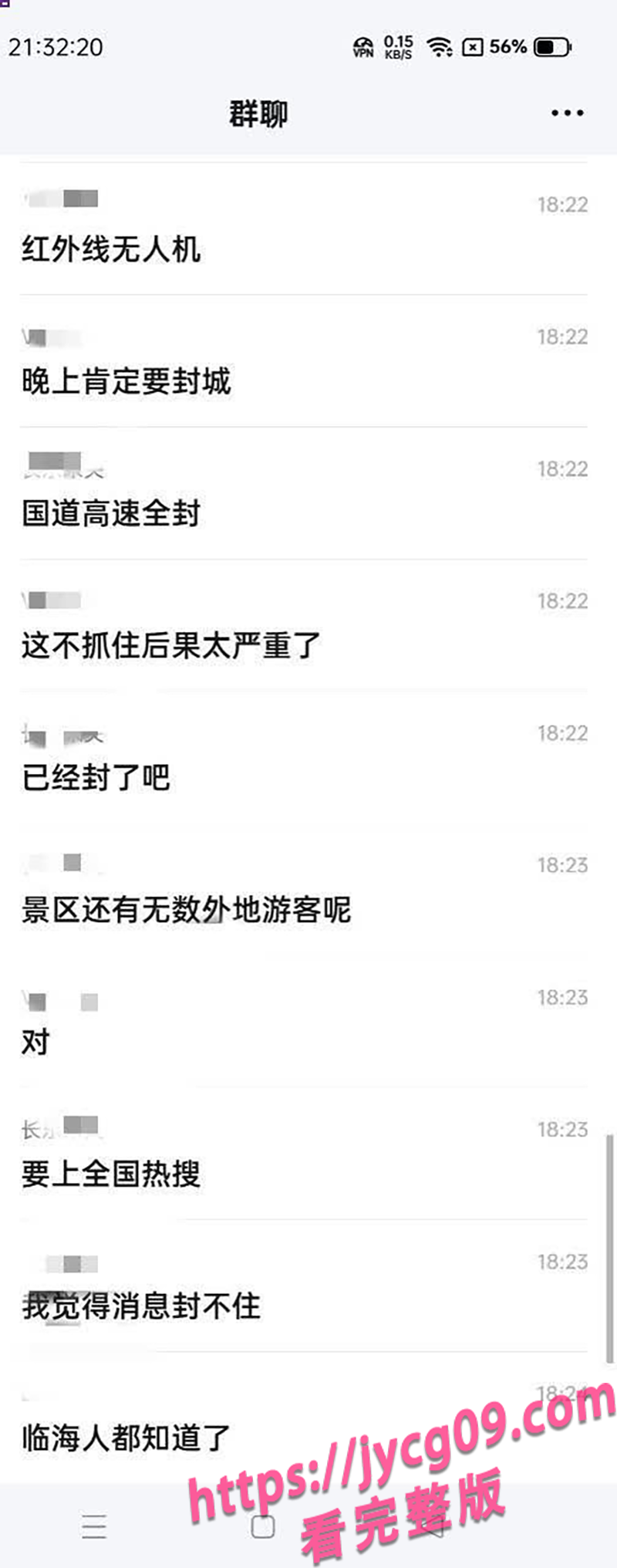 台州惊现枪击案？网传特警遭袭倒地 现场血迹斑斑！ 配图14