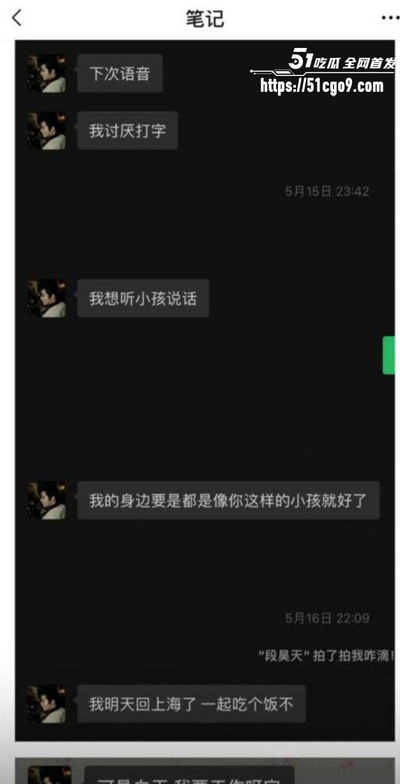 抖音网红 李睿羽 黑料全曝光 19