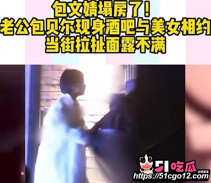 包贝尔再陷出轨门017 包贝尔再陷出轨门017