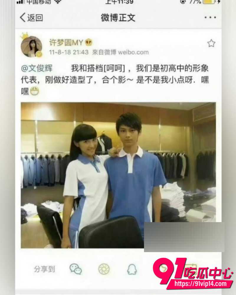 SEVENTEEN成员文俊辉 28