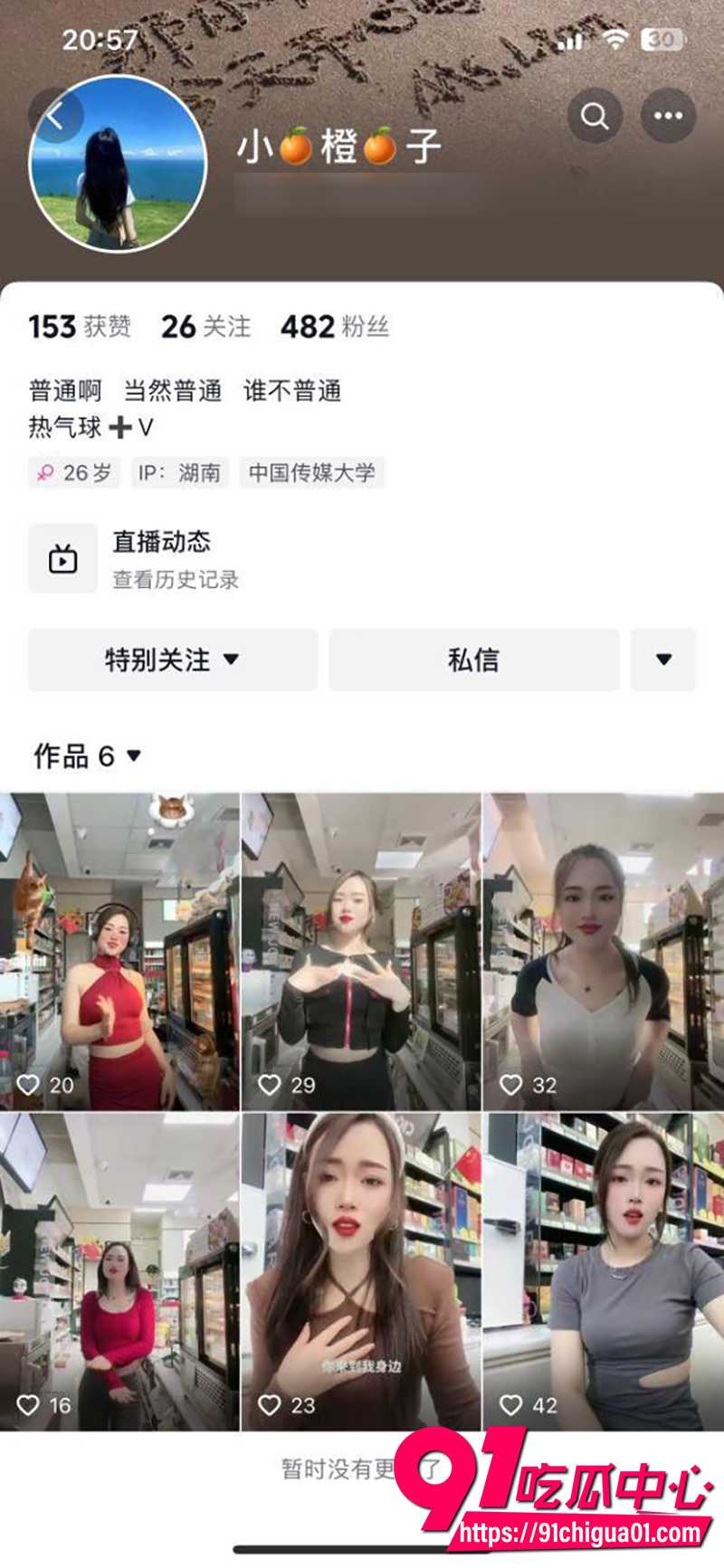 抖音少妇小橙子私拍流出 自慰高潮喷水 掌握百变榨精姿势 口技一流让人上瘾!
