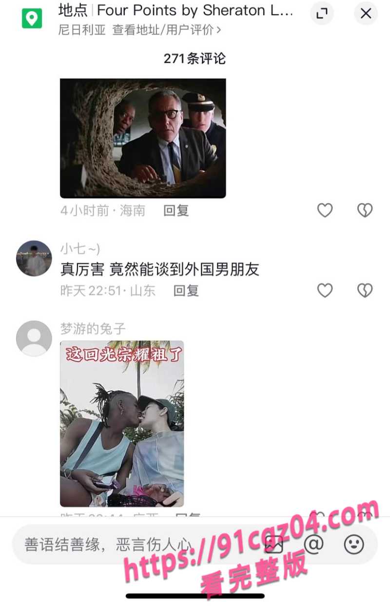媚黑婊嫁给黑人3素材水印版