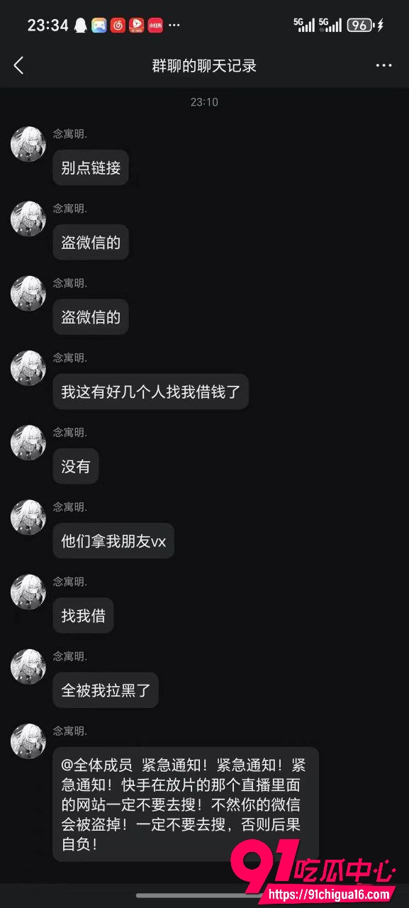 快手袭击后续19