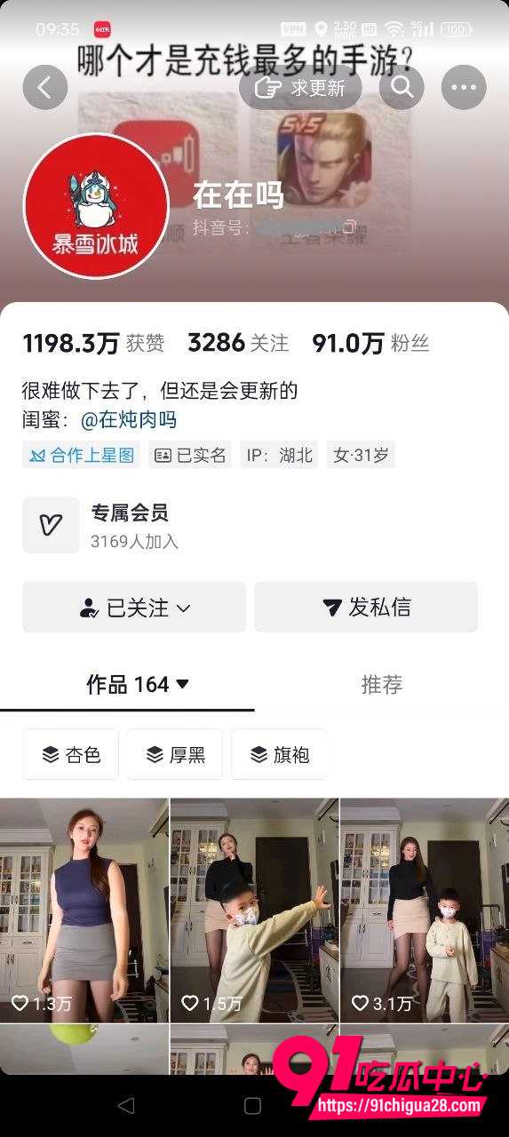抖音百万粉丝网红在在吗 金主定制视频流出 黑丝女仆绑绳 眼镜骚浪私拍全曝光！