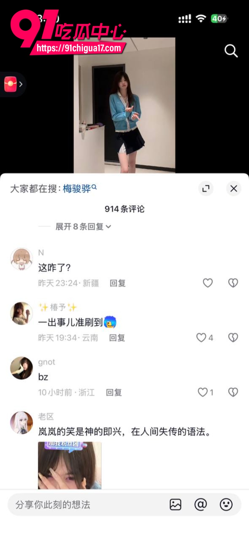 女网红1an真名肖岚被男友曝光私生活混乱人设崩塌25