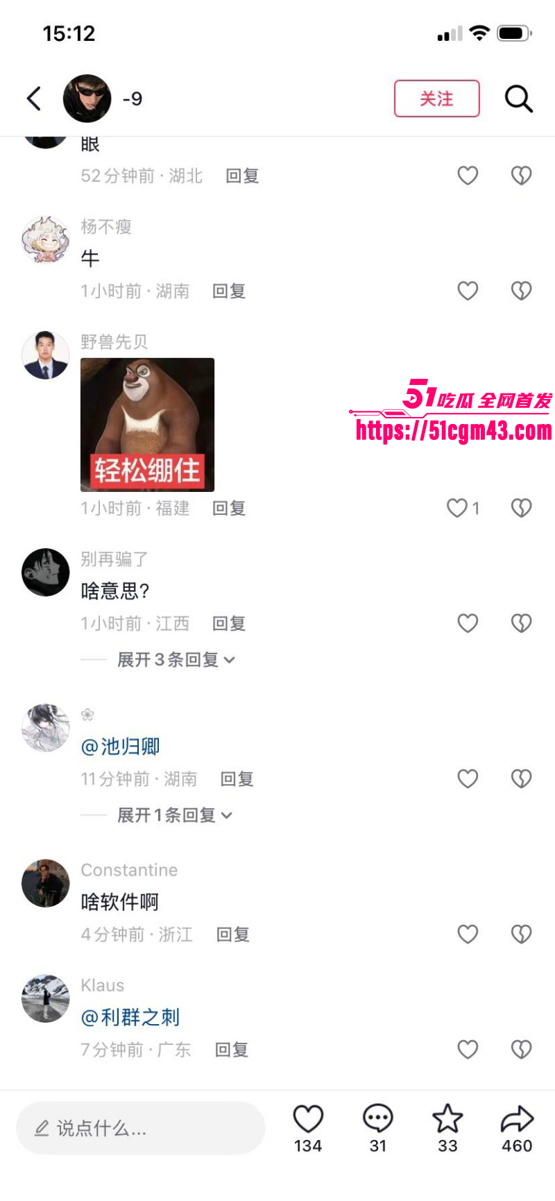 牙套妹陈雨锶约炮视频被家长发现012