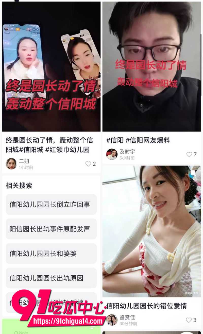 信阳幼儿园园长出轨学生家长冲上抖音热搜3 信阳幼儿园园长出轨学生家长冲上抖音热搜3