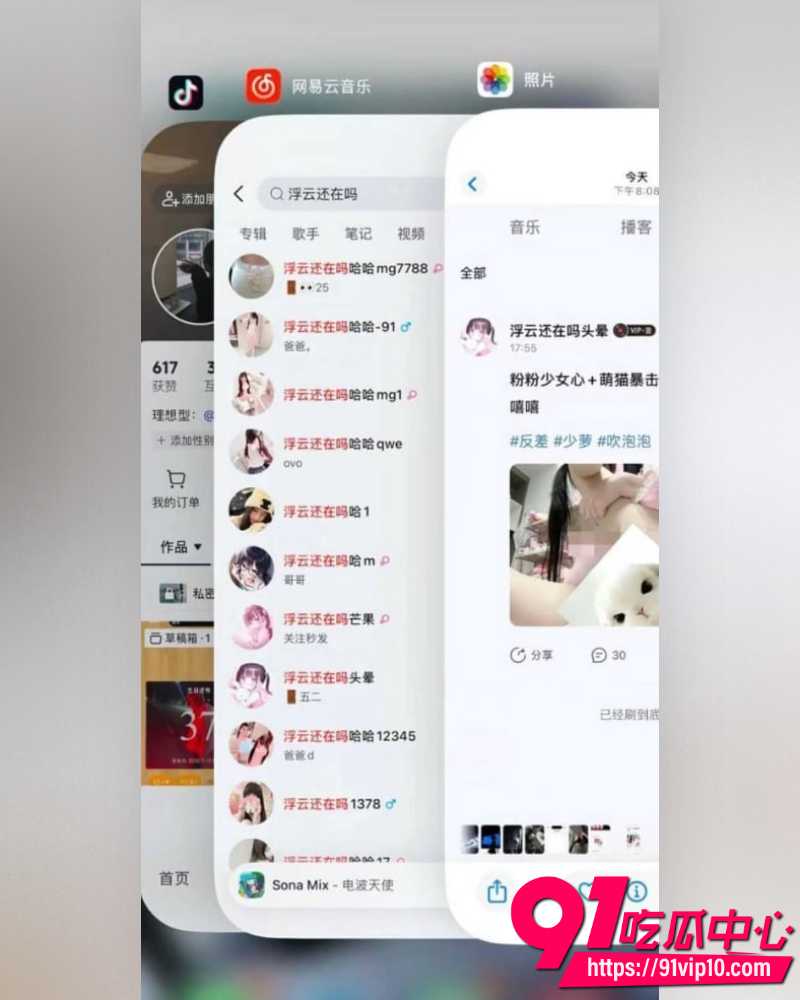 网易云音乐用户浮云还在吗 4 网易云音乐用户浮云还在吗 4