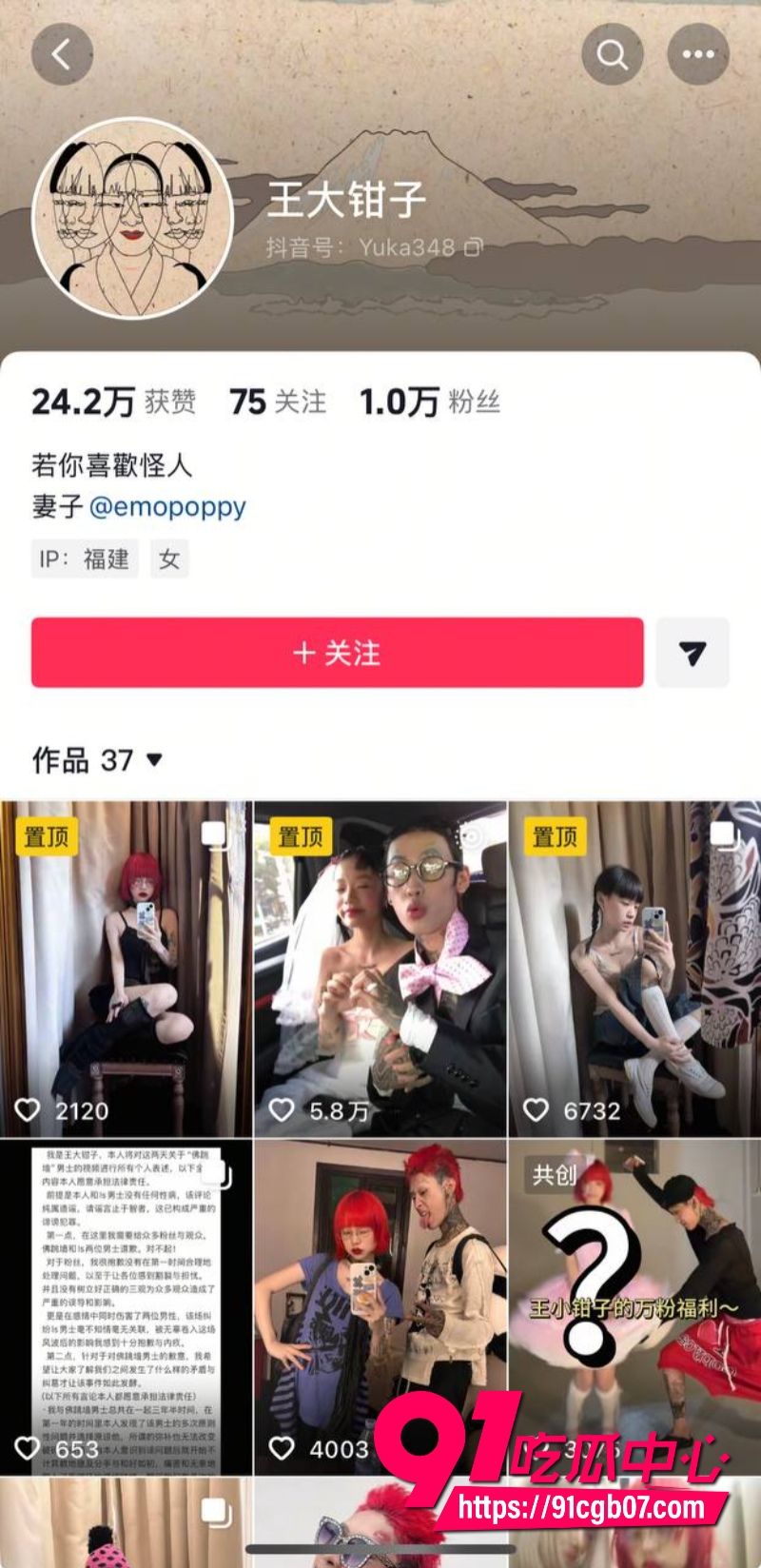 福建抽象人气女网红王大钳子私生活混乱出轨多人35 福建抽象人气女网红王大钳子私生活混乱出轨多人35