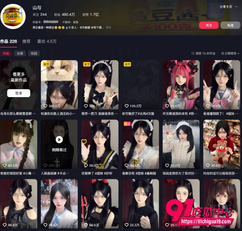 抖音网红骚舞合集32