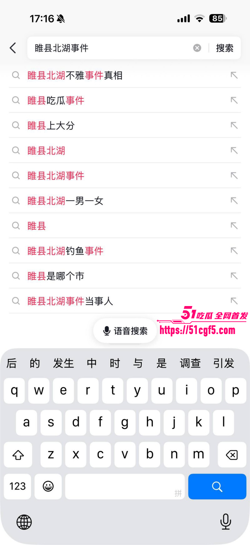 河南商丘睢县北湖公园野战视频01