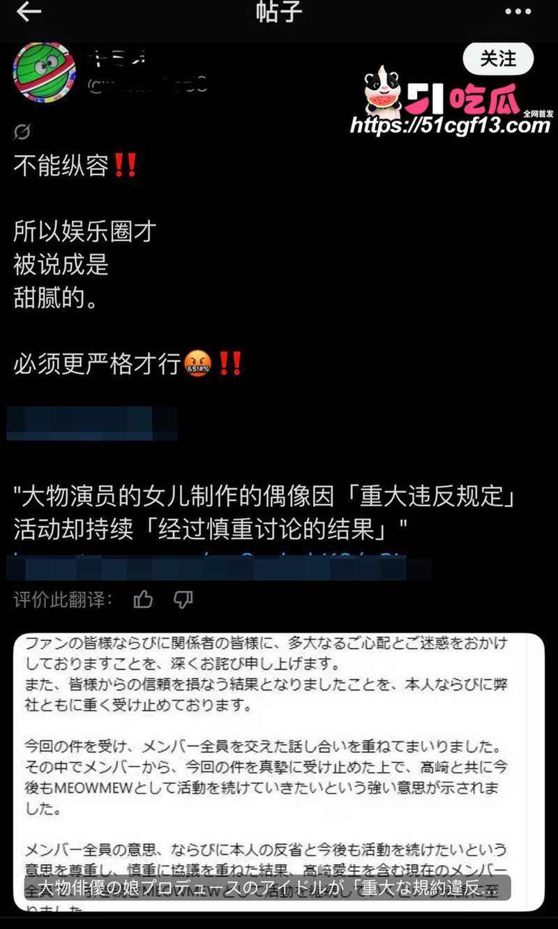 MEOWMEW高崎爱生塌房 13 拷贝