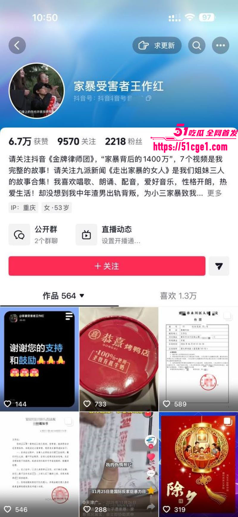 重庆53岁王作红遭丈夫家暴事件 1