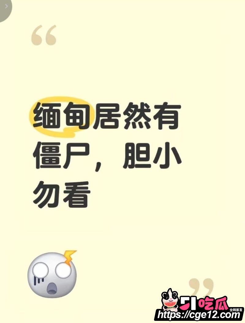 缅甸佤邦六年不腐肉身 1 缅甸佤邦六年不腐肉身 1