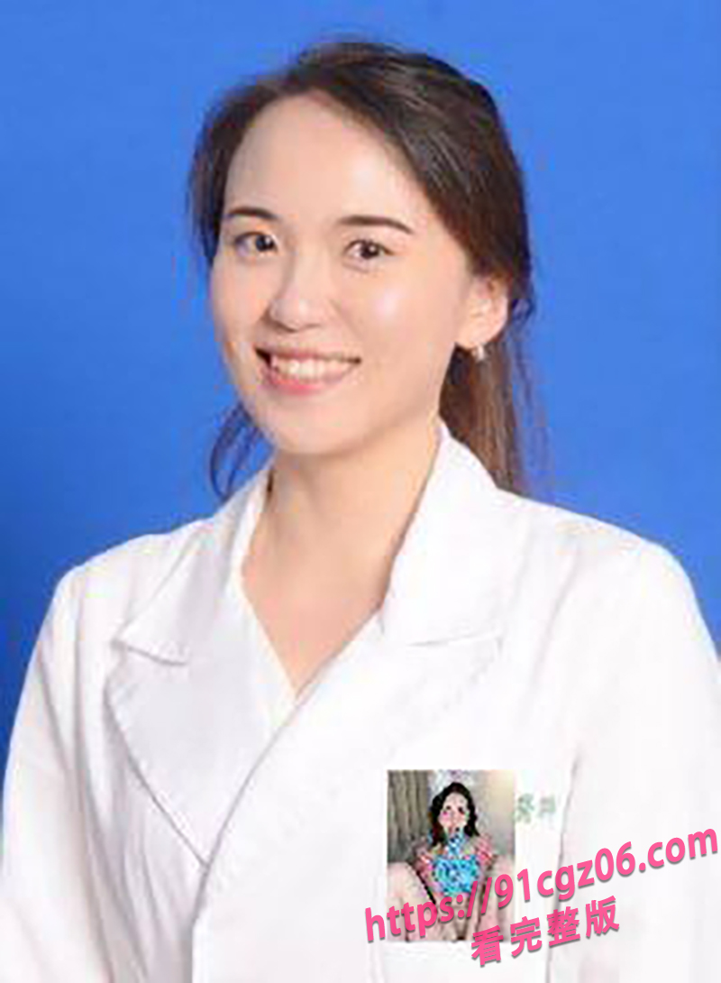 约炮冷傲女医师廖苑伶 人前高冷低调 床上风骚叫声淫荡！