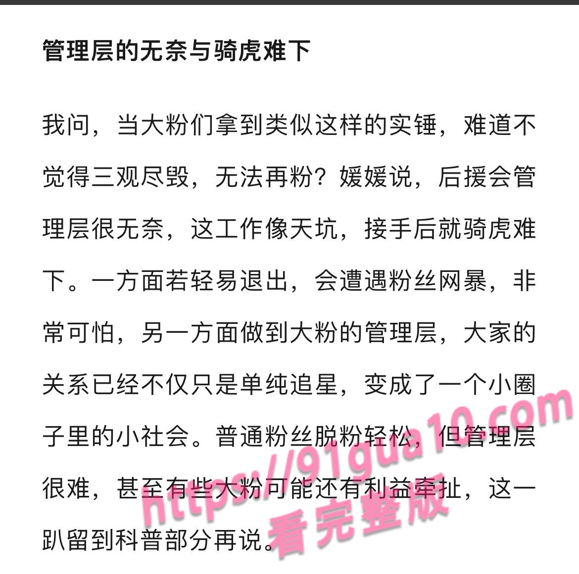 白鹿7