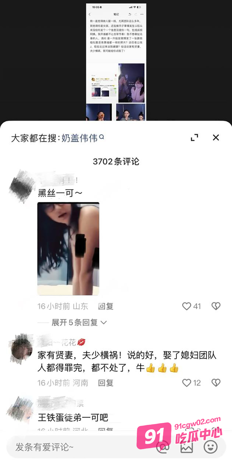 快手百万粉丝网红 文强 妻子月子期间 出轨女网红 一可 这就憋不住了 配图15