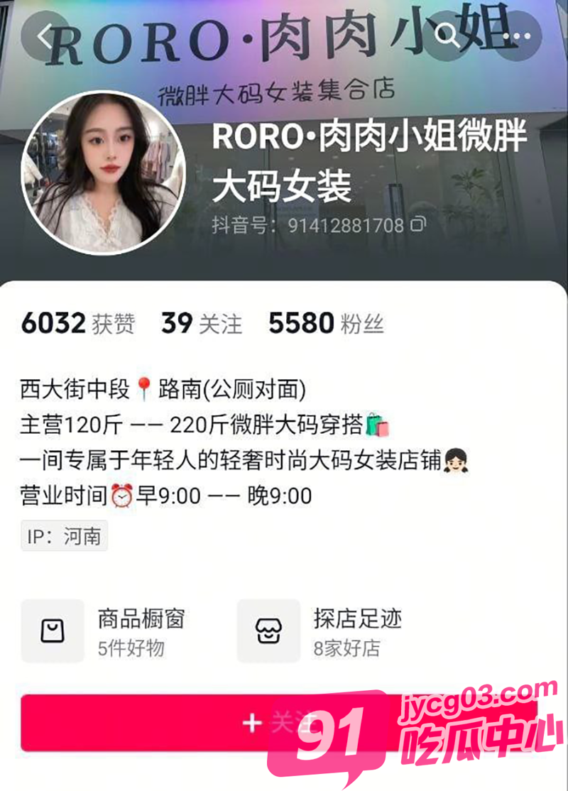河南辉县疯传“肉肉”出轨事件！女老板被当场捉奸！不雅视频流出！ 配图8