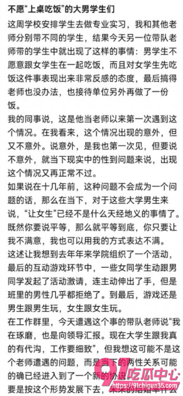 北师大实习剩饭事件2
