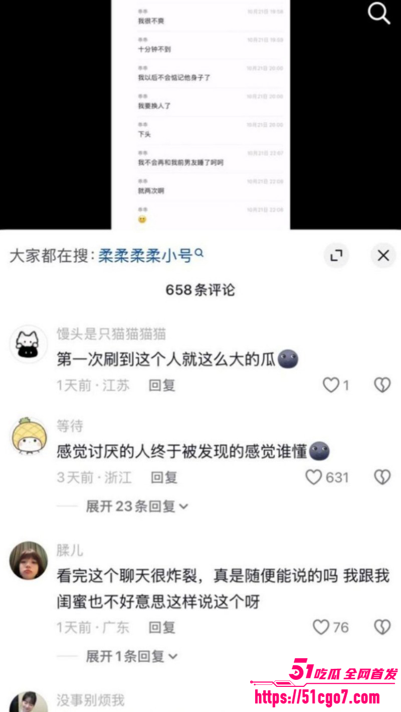 抖音网红柔柔柔柔约炮前男友十七040 抖音网红柔柔柔柔约炮前男友十七040