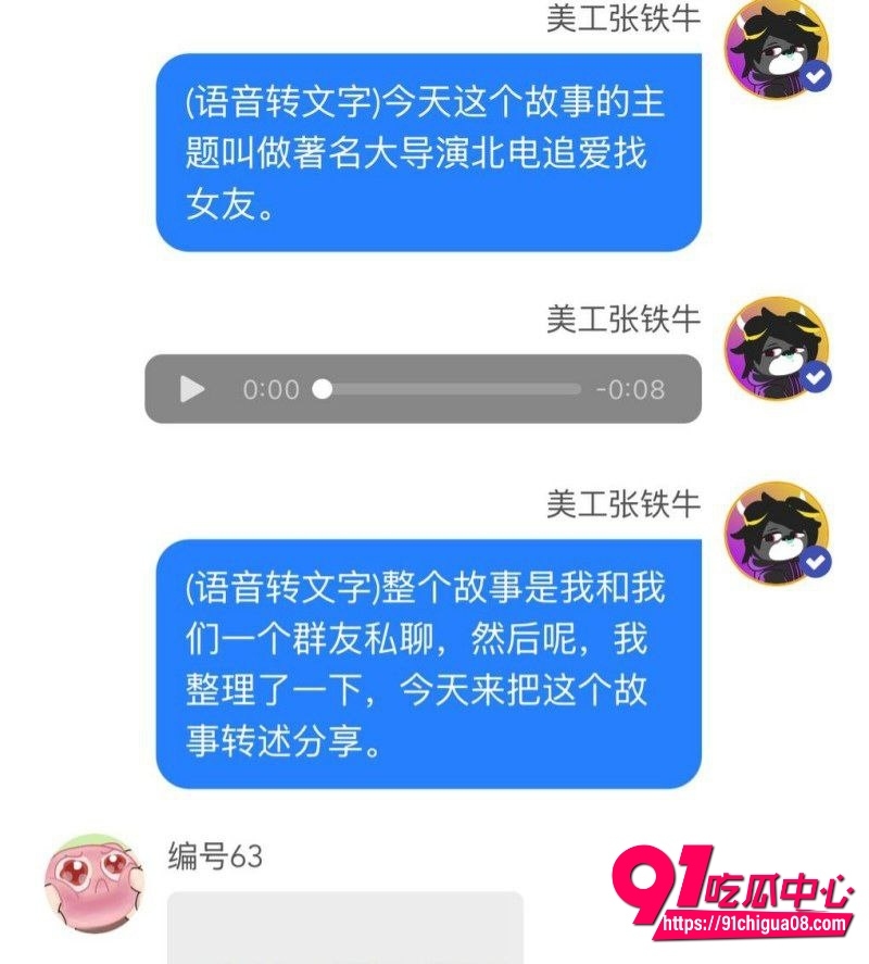 网传狗仔爆料张艺谋存在私下追求宋祖儿北电同学不成改威胁潜规则30