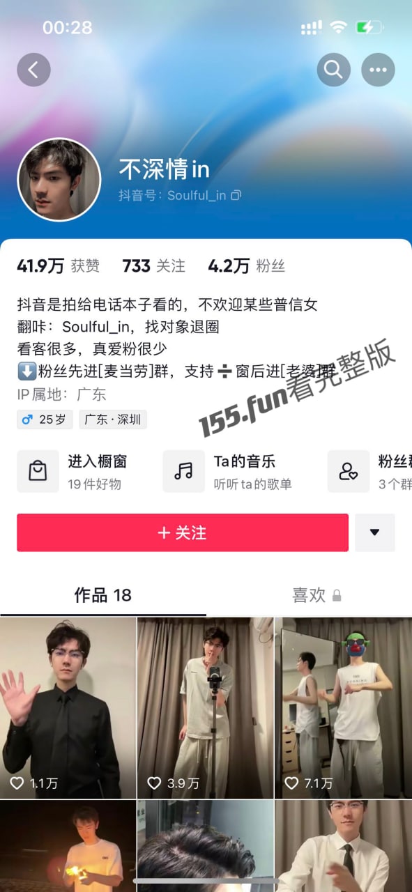 抖音网红 不深情in/邓嘉添 自嗨打飞机视频流出 戴硅胶手套讲究人！
