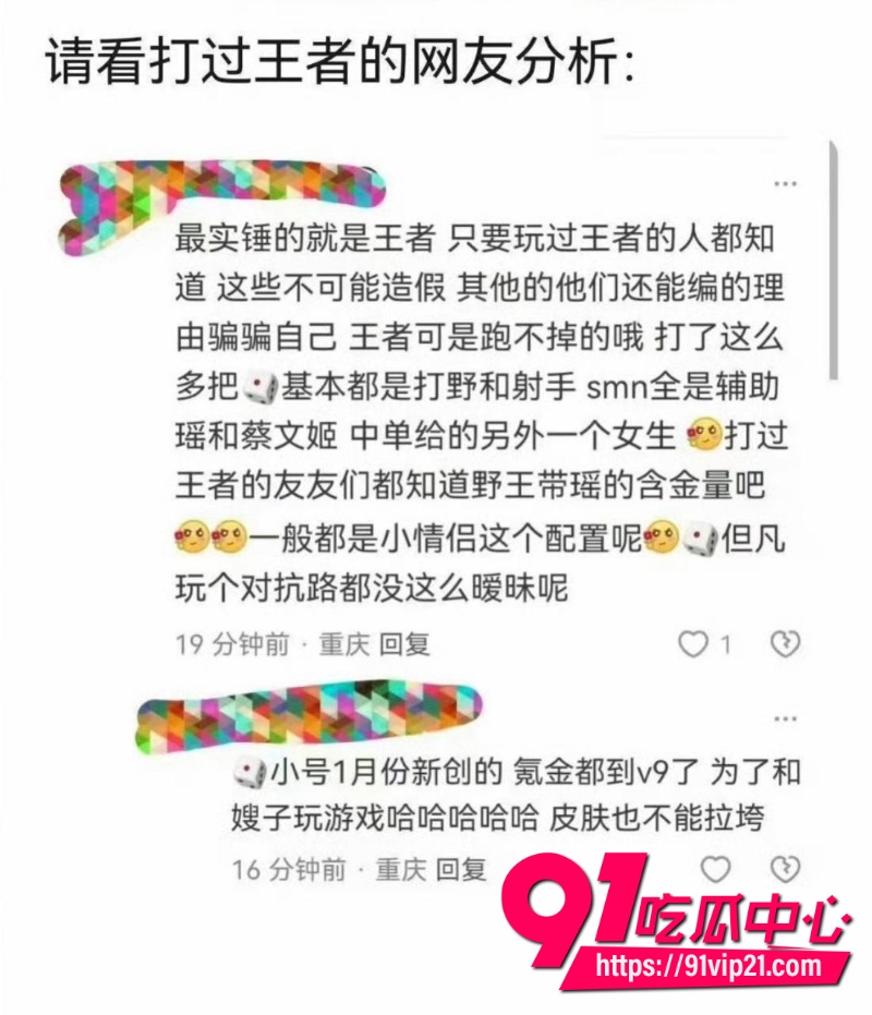 王楚钦睡女志愿者7 王楚钦睡女志愿者7
