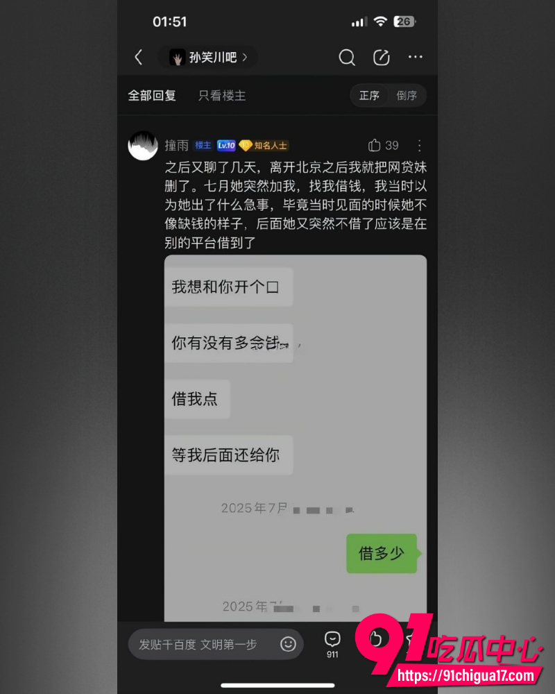 赣州网贷妹阿瑶  13