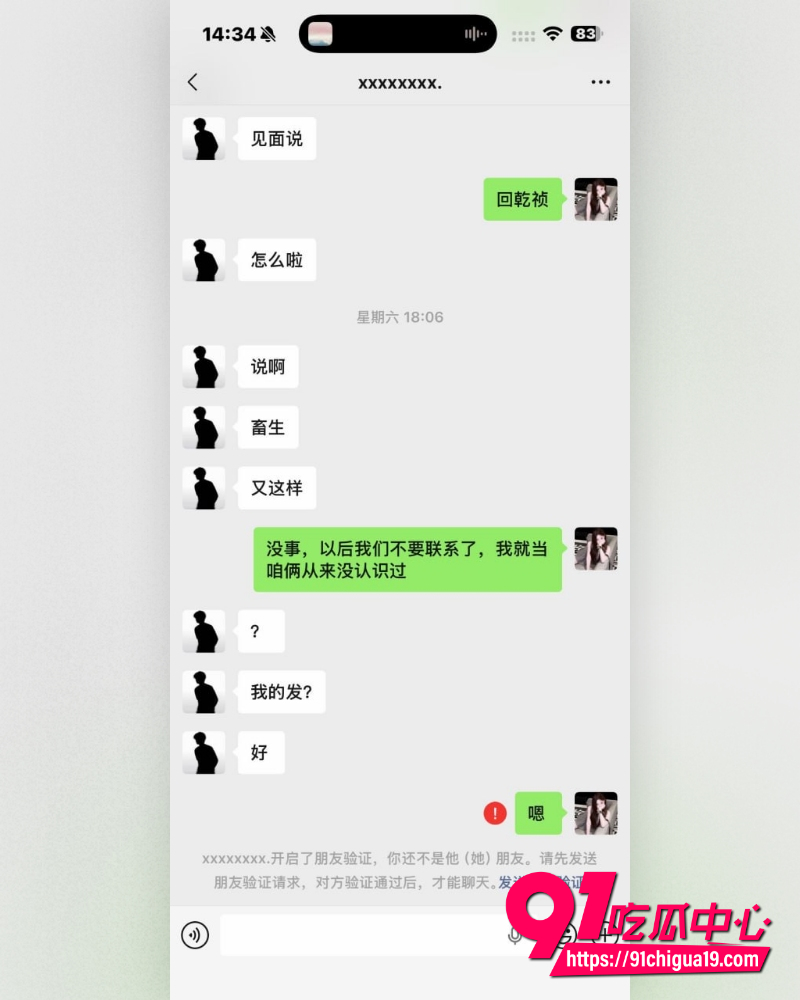抖音网红回乾祯翻车 11