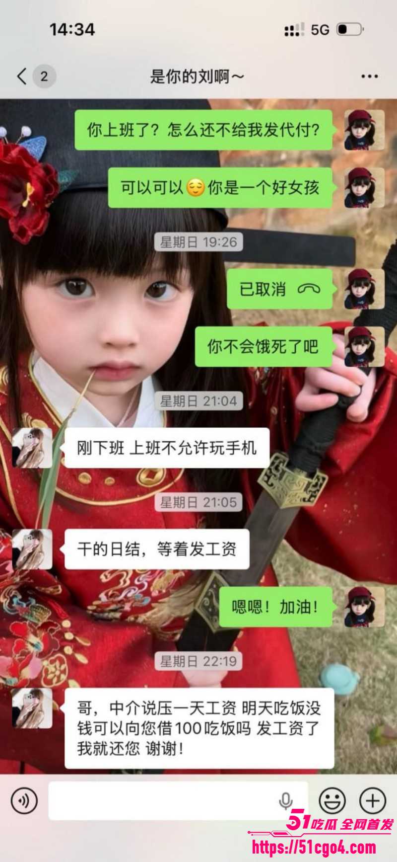 崩老头话题引爆热搜灰产产业链曝光013