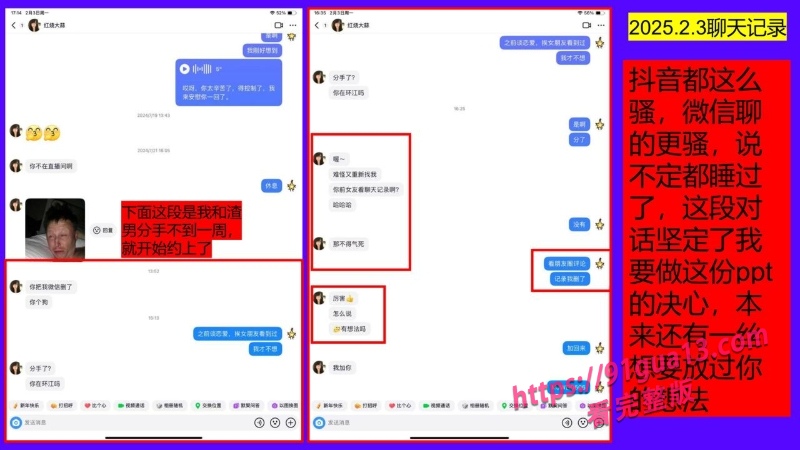 桂林理工街舞副队长莫俊伟约炮翻车 被曝光69页PPT全校流传！ 配图37