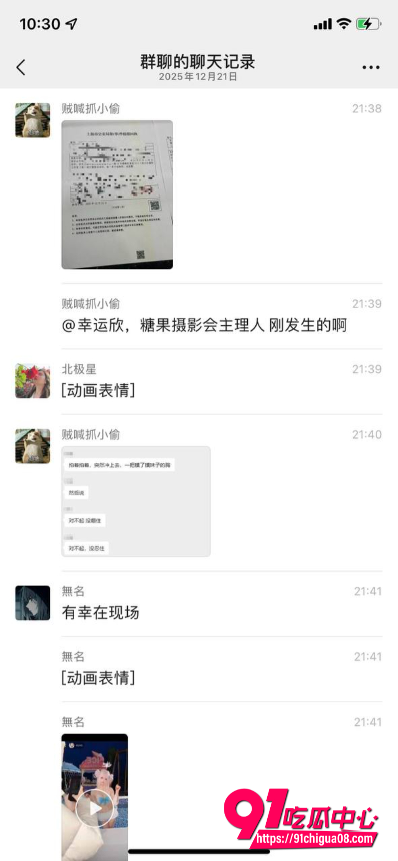 上海糖果摄影会色狼摄4 上海糖果摄影会色狼摄4
